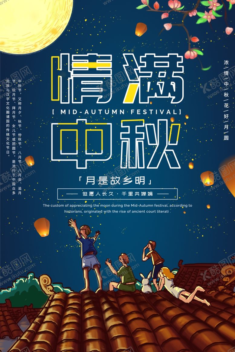 编号：91982505180808291684【酷图网】源文件下载-教师节海报