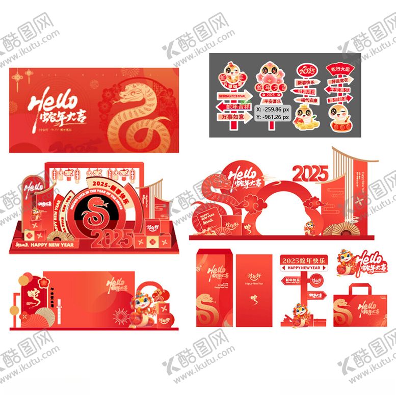编号：68477302010818495402【酷图网】源文件下载-蛇年美陈设计布置