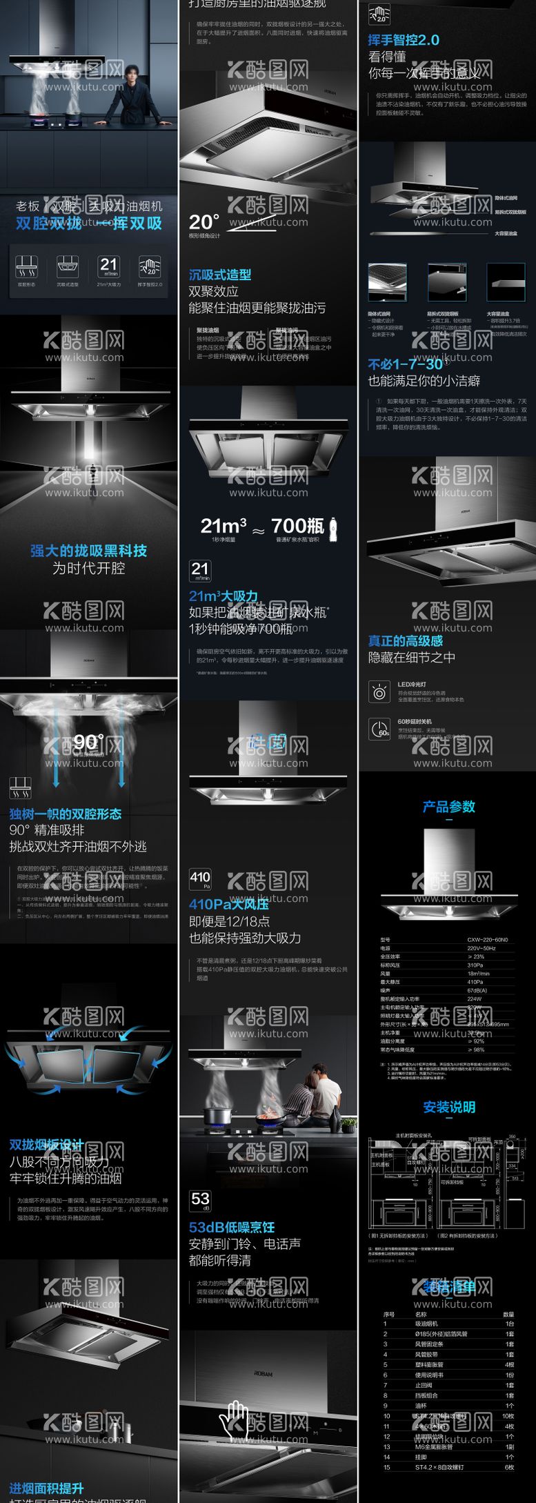 编号：74490411200745523684【酷图网】源文件下载-家电油烟机燃气灶详情页