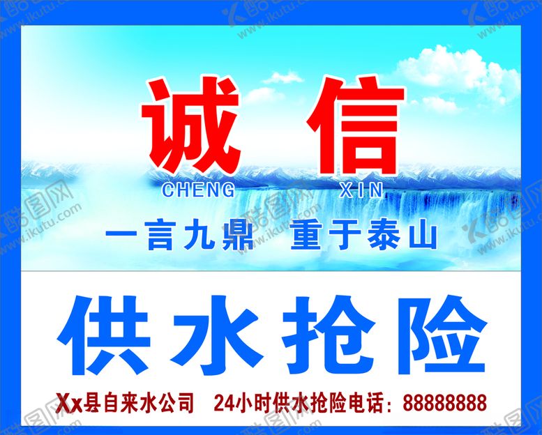 编号：19842310300507228108【酷图网】源文件下载-核心价值观牌