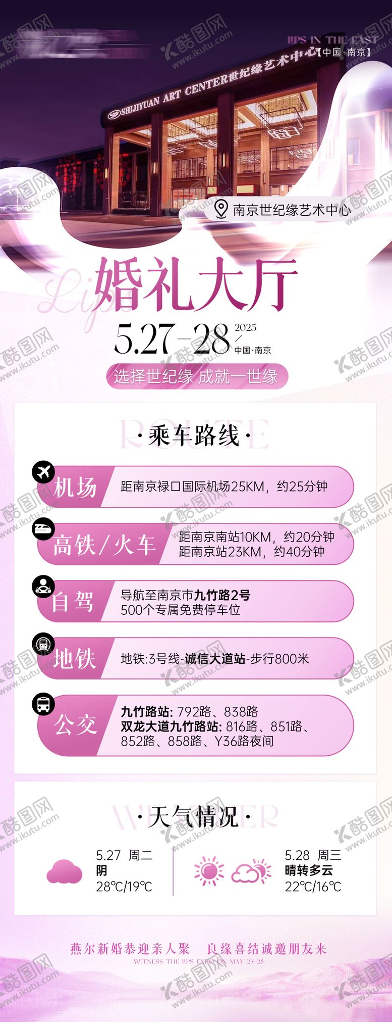 编号：81387604230202182911【酷图网】源文件下载-酒店指引