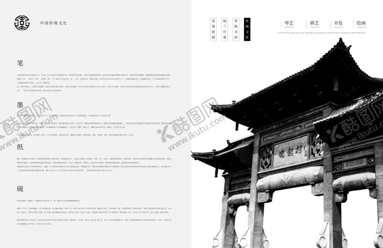 编号：47690607020246453440【酷图网】源文件下载-水墨素材毛笔画素材墨迹素材