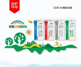 农村环境整治