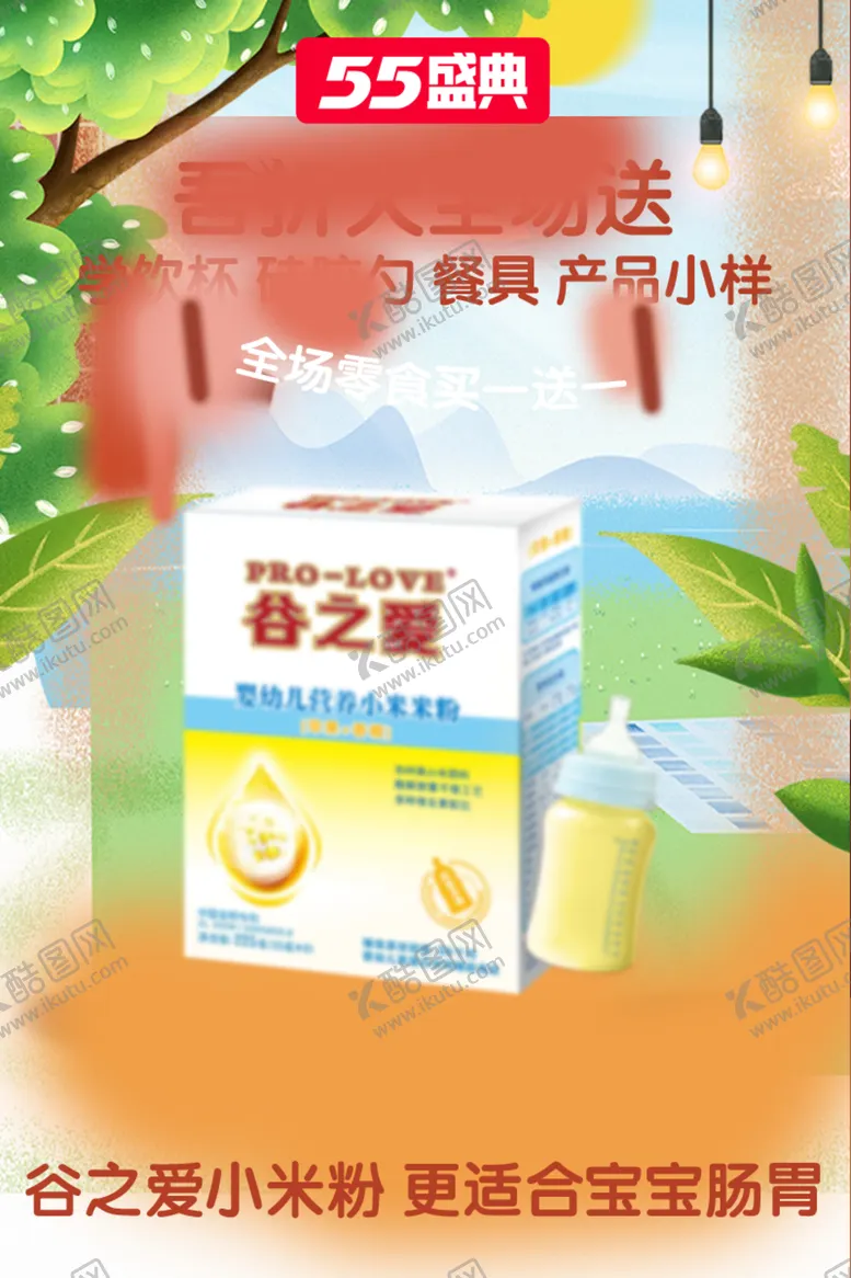 编号：84805204141648328863【酷图网】源文件下载-吾折天海报