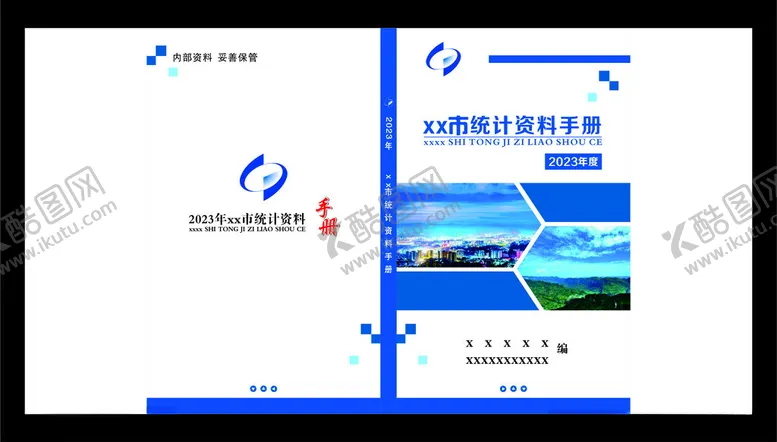 编号：11153502181407353059【酷图网】源文件下载-手册封面