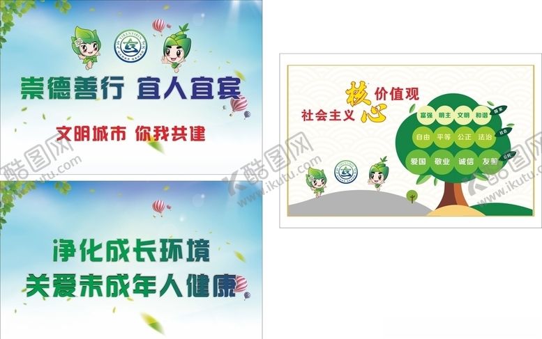 编号：87412809161835105844【酷图网】源文件下载-崇德善行