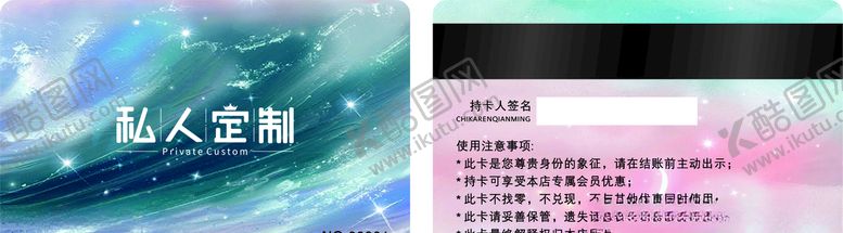 编号：48414205150923369271【酷图网】源文件下载-会员卡