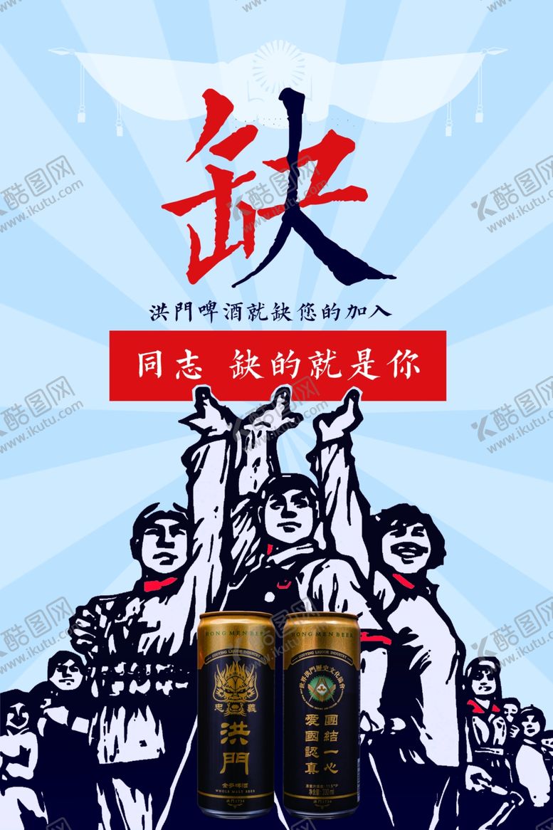 编号：29962409190035172346【酷图网】源文件下载-招聘