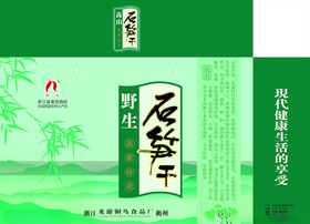 包装设计模板