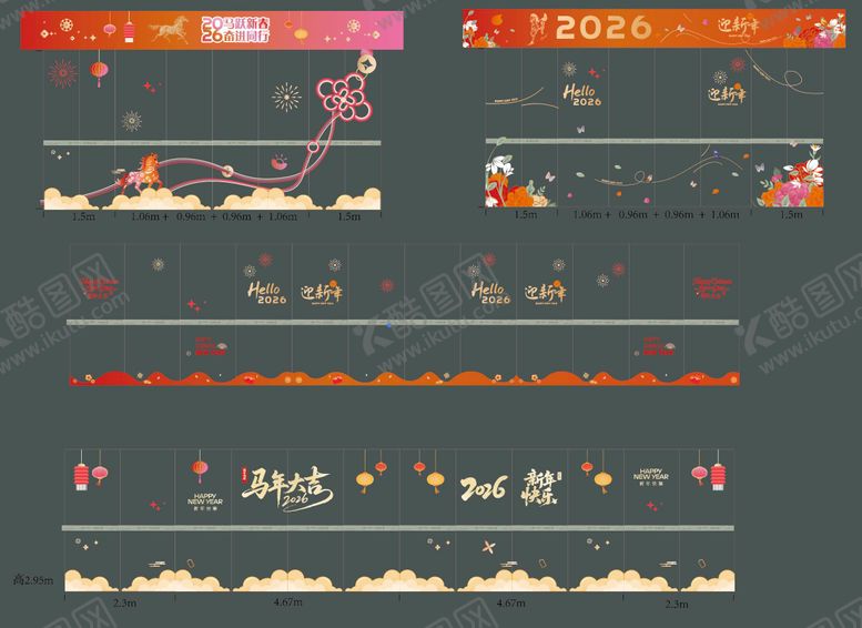 编号：34221612302138276341【酷图网】源文件下载-新年玻璃贴