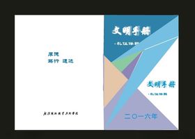 6蓝色封面校刊封面