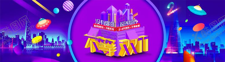 编号：13438204190042089887【酷图网】源文件下载-双11海报