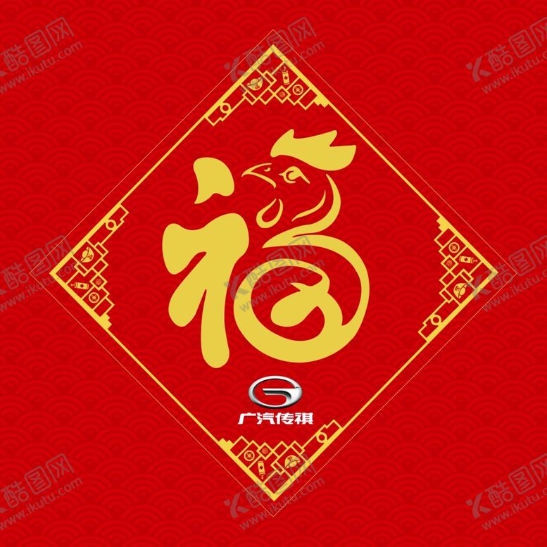 编号：49624710200100233480【酷图网】源文件下载-福字贴