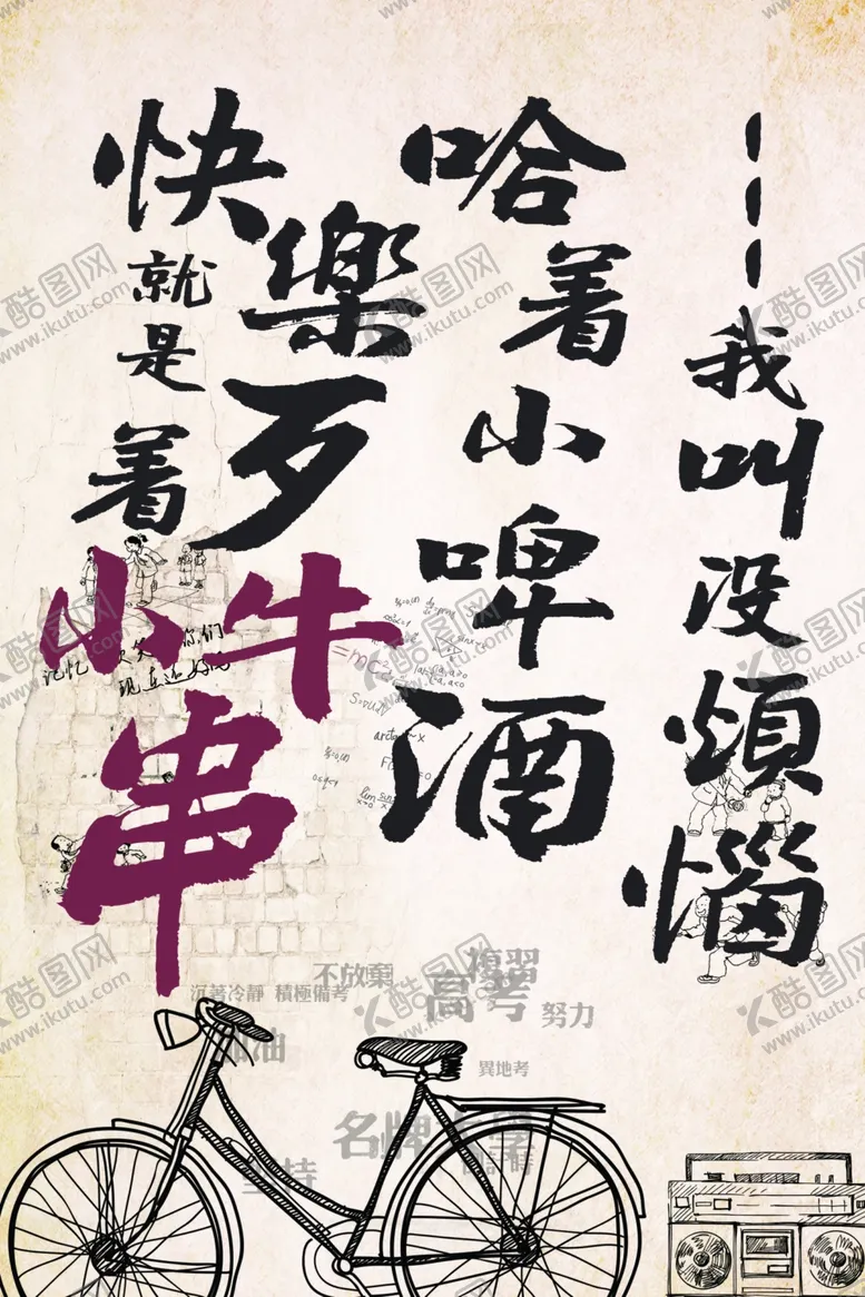 编号：78820702090658203299【酷图网】源文件下载-啤酒