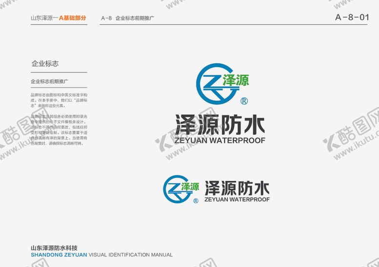 编号：40629210290748367298【酷图网】源文件下载-VI模板