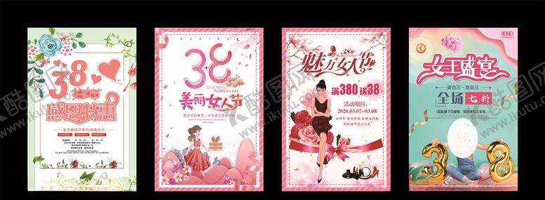 编号：53151010302205483375【酷图网】源文件下载-三八妇女节海报