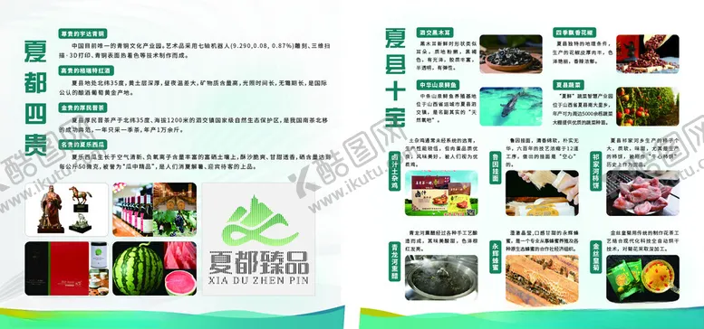 编号：67992501260214372374【酷图网】源文件下载-产品展板