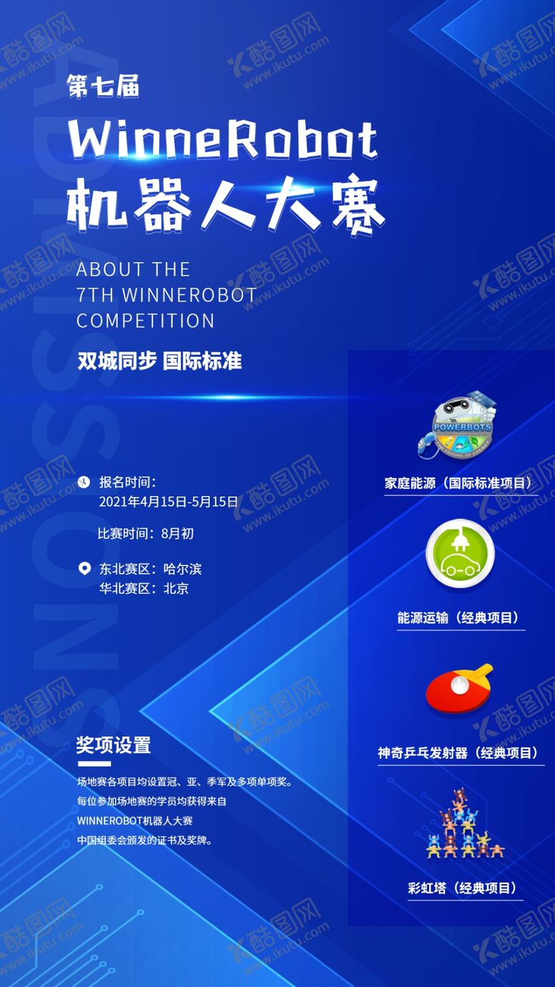编号：80415209192001066085【酷图网】源文件下载-机器人 乐高