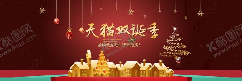 编号：21824004171124297790【酷图网】源文件下载-淘宝双诞海报