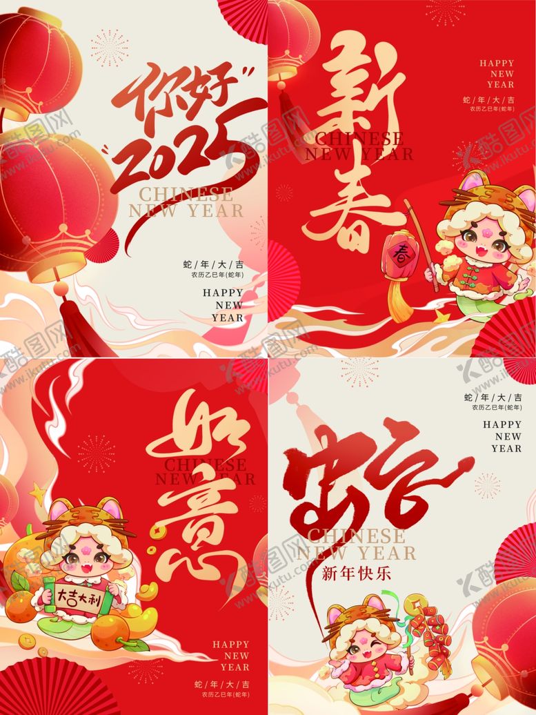 编号：46077102280657016566【酷图网】源文件下载-蛇年祝福张贴海报