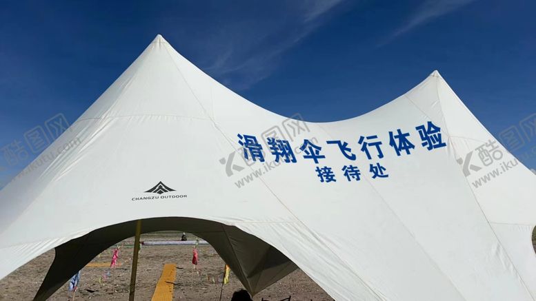 编号：80328002091405033532【酷图网】源文件下载-滑翔伞飞行体验