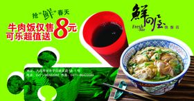 中餐厅夏日特色菜肴推介