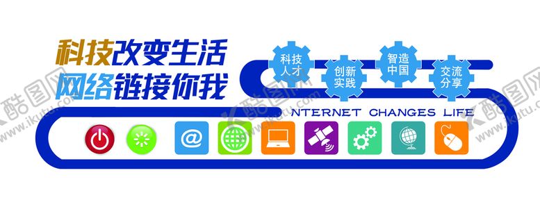 编号：23481710012243567835【酷图网】源文件下载-微机室版面