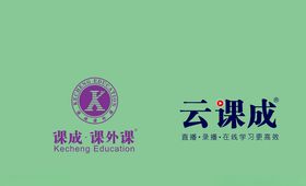 云课成课成logo