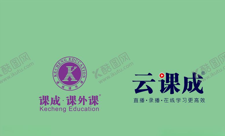 编号：83256709222123304169【酷图网】源文件下载-云课成课成logo
