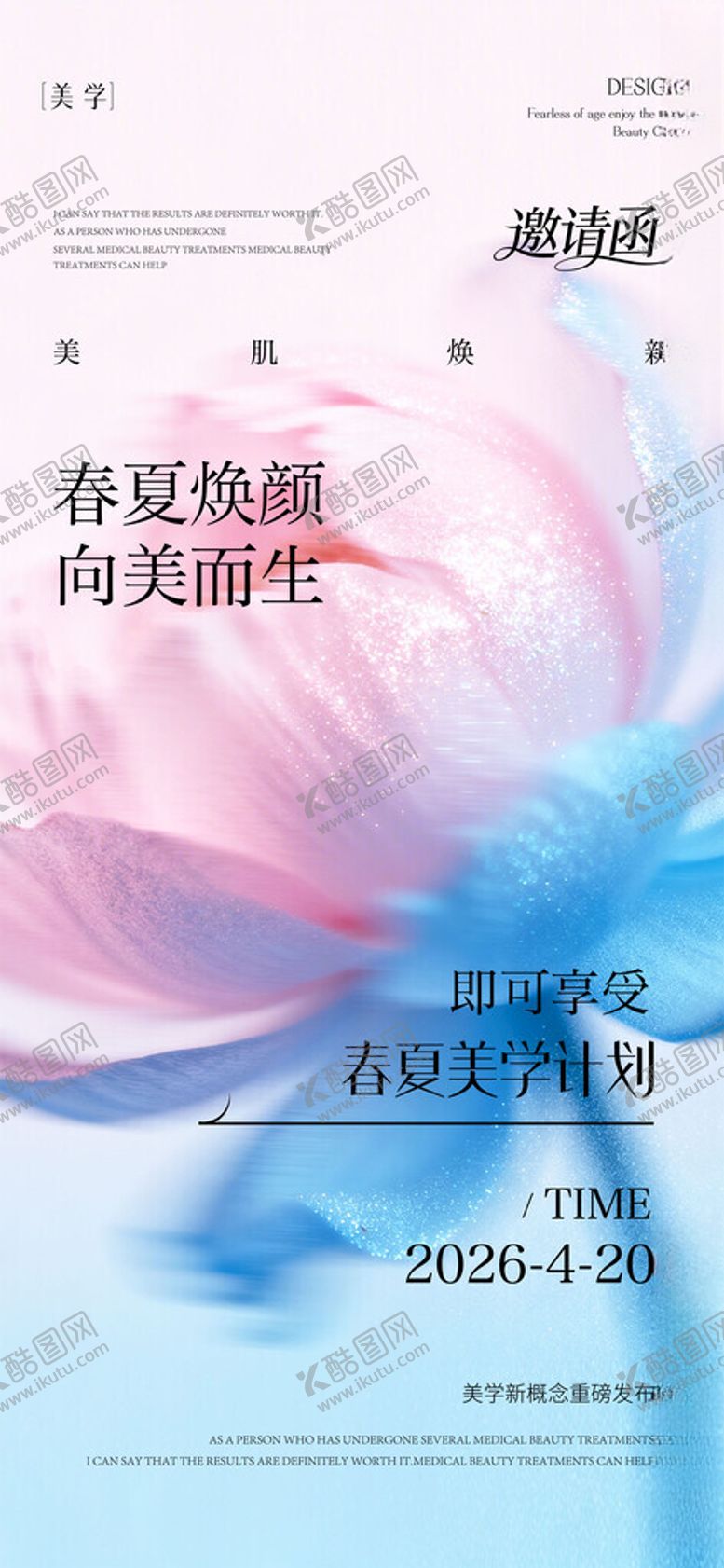 编号：58018904250343052216【酷图网】源文件下载-周年庆海报