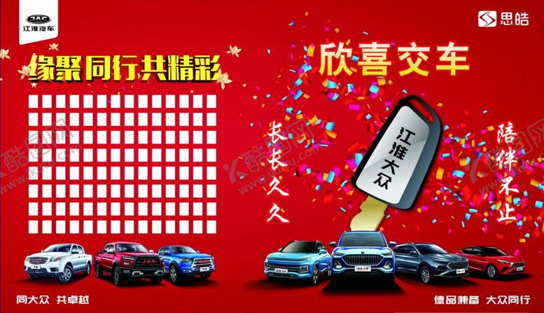 编号：86244005111043481441【酷图网】源文件下载-交车背景