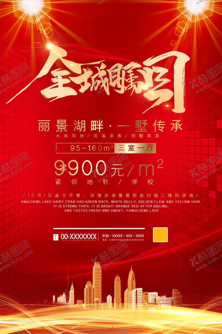 编号：77428507020338179010【酷图网】源文件下载-房地产