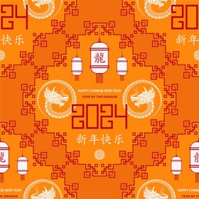 编号：69875209241441218470【酷图网】源文件下载-2024龙年新年