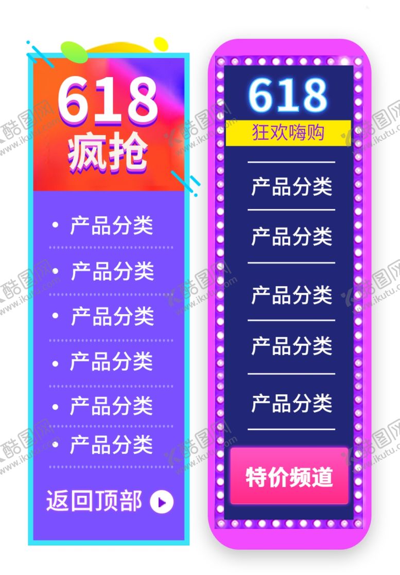 编号：50064809112339374083【酷图网】源文件下载-电商悬浮侧滑栏