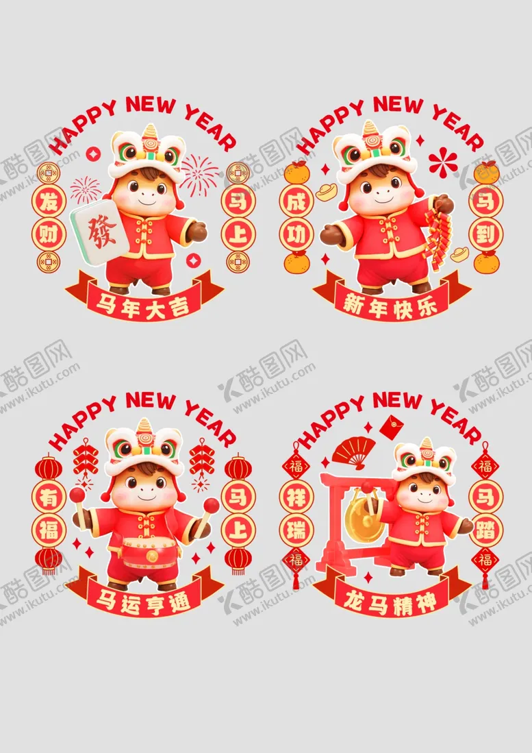 编号：38369712221346555918【酷图网】源文件下载-喜庆春节福娃圆形装饰图案