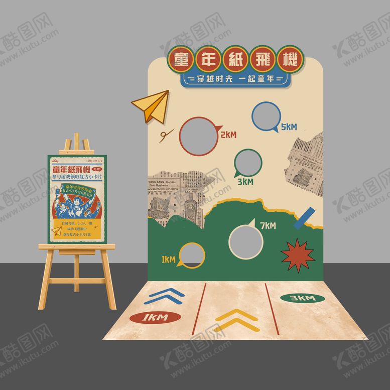 编号：51619002012006485787【酷图网】源文件下载-复古游戏美陈