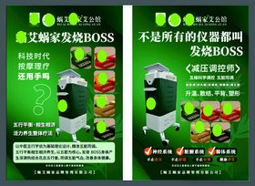 蜗艾蜗家艾公馆