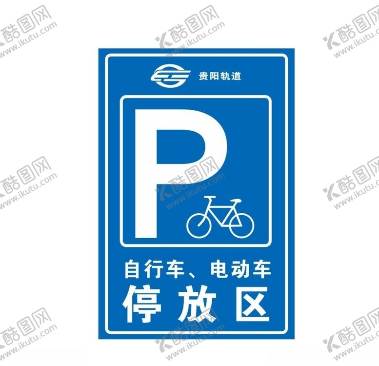 编号：48028709220111519018【酷图网】源文件下载-自行车停放