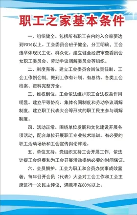 职工制度