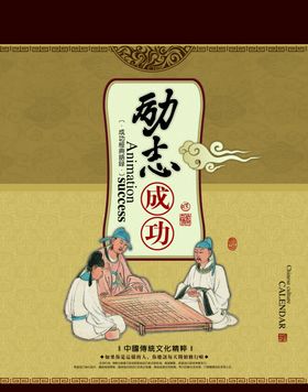 敢于创新 励志文化