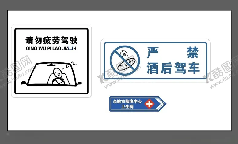 编号：44928702200434282137【酷图网】源文件下载-交通标牌