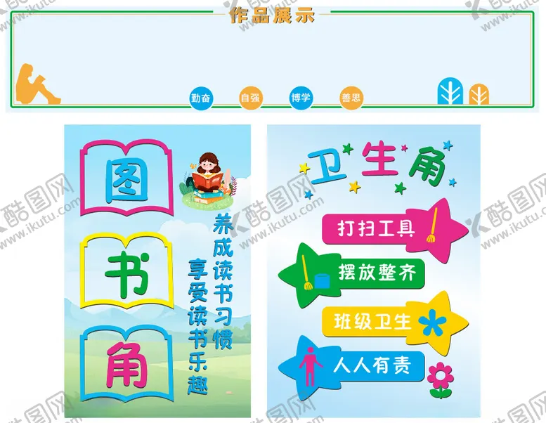 编号：32639902241255146214【酷图网】源文件下载-作品墙