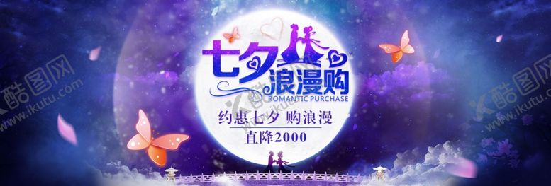 编号：58857509101349007195【酷图网】源文件下载-情人节吊旗