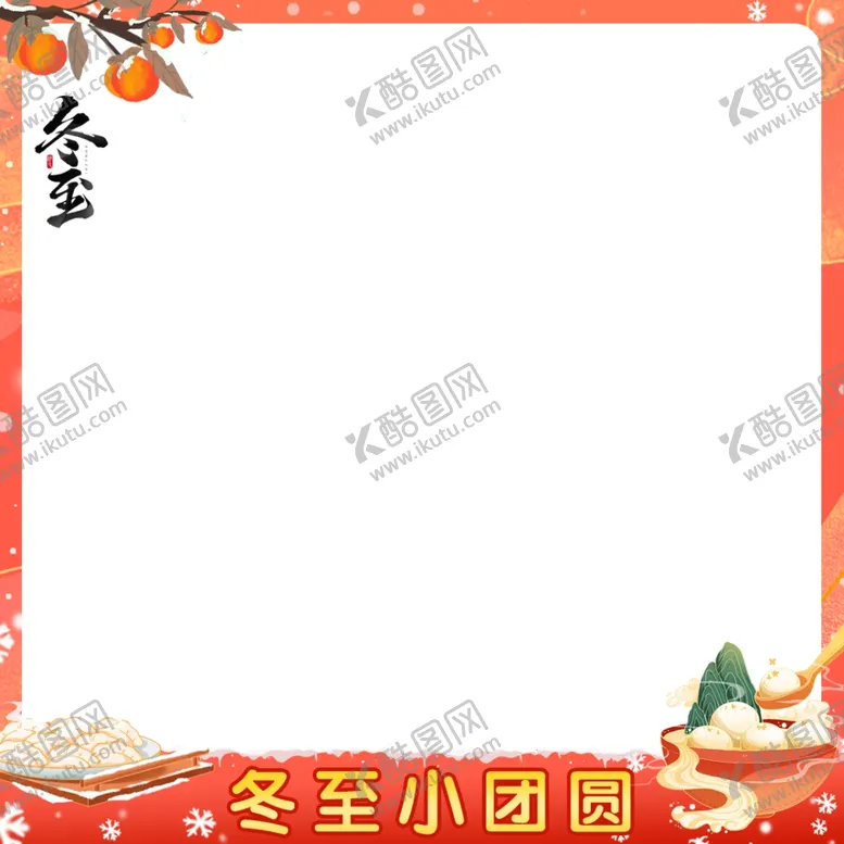 编号：21610402280946096091【酷图网】源文件下载-产品主图