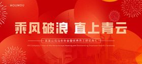 公司年会活动背景板