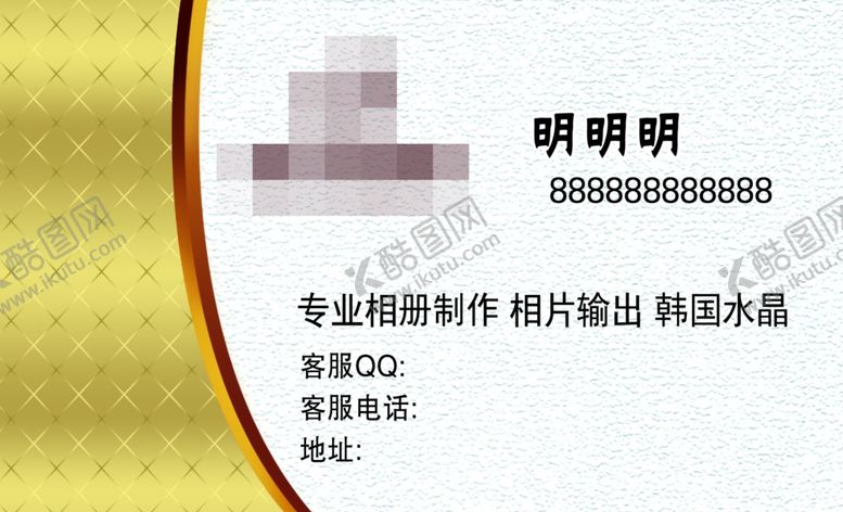 编号：23281810131832028384【酷图网】源文件下载-金色名片