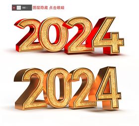 2024数字设计