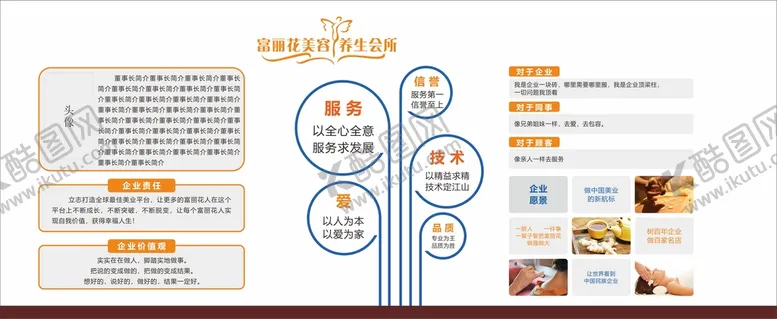编号：70604701291039313115【酷图网】源文件下载-企业形象墙