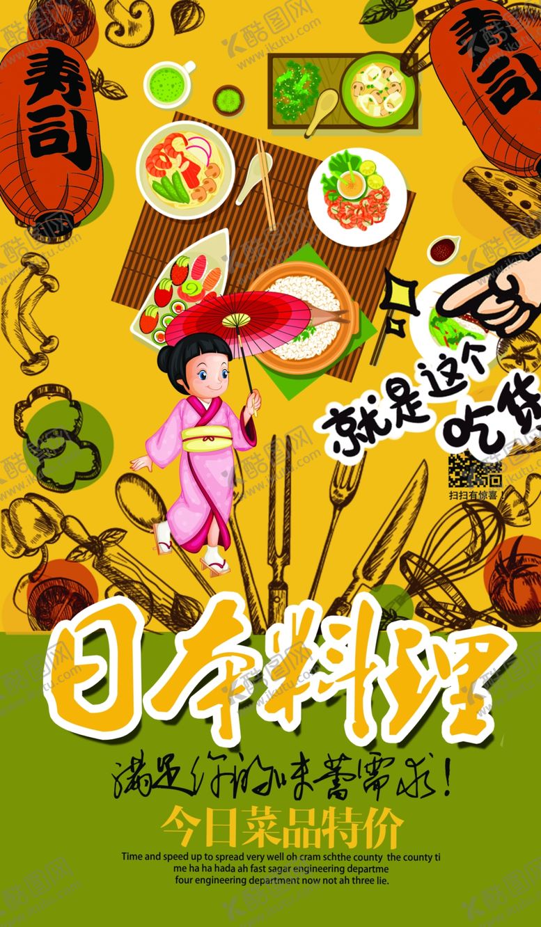 编号：63886206301511143544【酷图网】源文件下载-美食海报