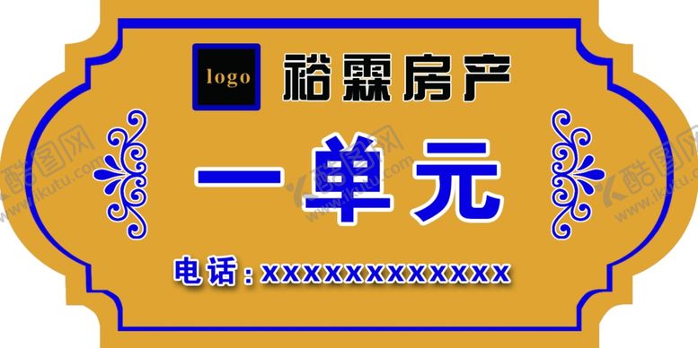 编号：54917306190529213316【酷图网】源文件下载-单元号